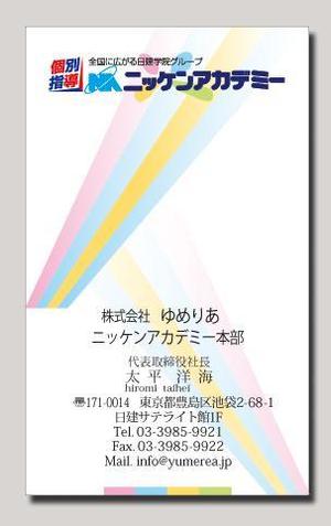 さんの新会社の名刺のデザインをお願いいたしますへの提案