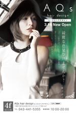 code69 (code69)さんのNEWOPEN美容室のポスターデザインへの提案