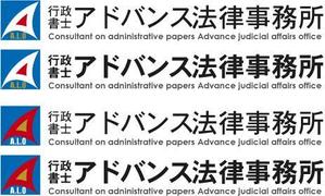 中津留　正倫 (cpo_mn)さんの行政書士事務所のロゴ製作への提案