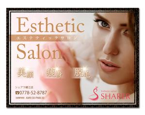 DICE (sobaikaten)さんの店名変更のためエステティック店案内の屋外看板（タペストリー）制作への提案