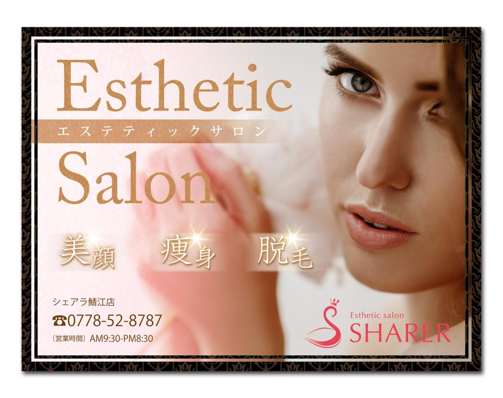 シェアラ鯖江店タペストリー.jpg