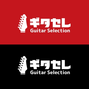 queuecat (queuecat)さんの島村楽器 軽音楽器専門 ECサイト 「ギタセレ」ロゴ作成依頼への提案