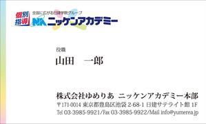 shimoura ()さんの新会社の名刺のデザインをお願いいたしますへの提案