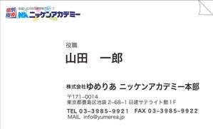 shimoura ()さんの新会社の名刺のデザインをお願いいたしますへの提案