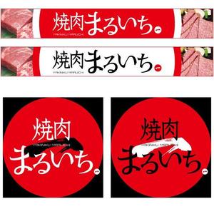 Anycall (Anycall)さんの焼肉屋の看板への提案