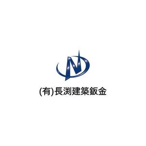 コトブキヤ (kyo-mei)さんの板金工事業者・長渕建築鈑金のロゴへの提案