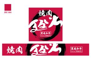 design_studio_be (design_studio_be)さんの焼肉屋の看板への提案