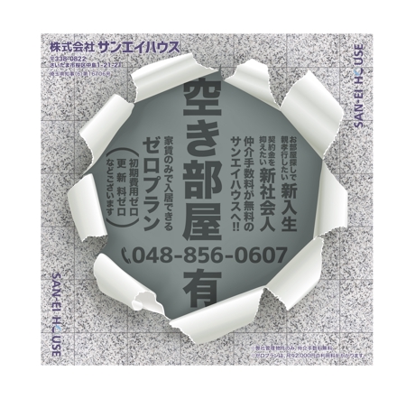 yuzuyuさんの不動産管理会社　駅の改札外フロア広告（床のポスター）のデザインへの提案
