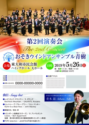 musubi  design (0921yuriko)さんの【演奏会チラシ】吹奏楽コンサートのチラシ作成への提案