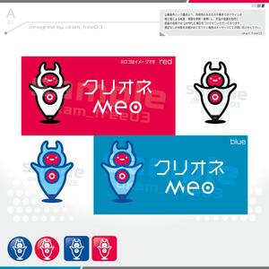 okam- (okam_free03)さんのクリオネとGoogleマップをモチーフにしたキャラクターデザインへの提案