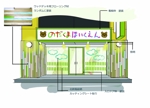 てがきや (tegakiya)さんの新規オープンの保育所の外観デザイン募集 ５への提案