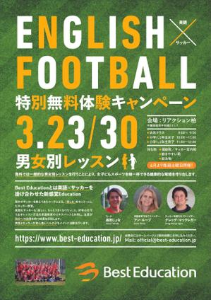 TamuraDesign (tamura)さんの英語で教えるサッカ－教室「Best Education」のチラシへの提案