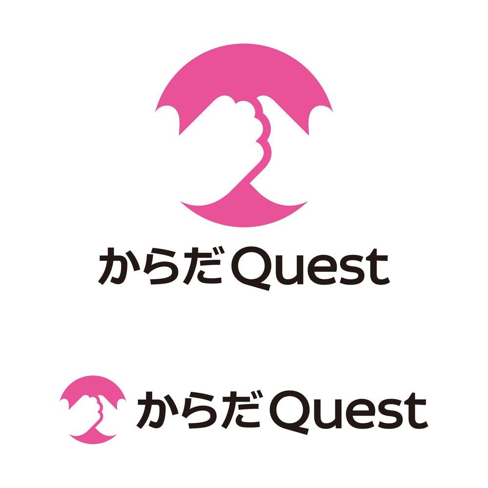 整体院「からだQuest 」のロゴ