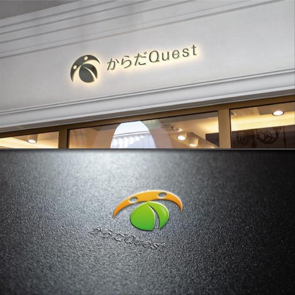 整体院「からだQuest 」のロゴ