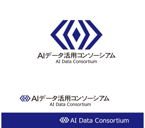 あどばたいじんぐ・とむ (adtom)さんの社団法人設立「AIデータ活用コンソーシアム」のロゴへの提案