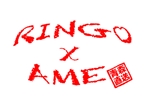 abi_sadaさんのりんご飴の屋台販売「RINGOxAME」のロゴへの提案