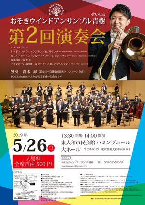 Harayama (chiro-chiro)さんの【演奏会チラシ】吹奏楽コンサートのチラシ作成への提案