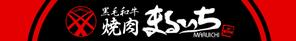 境　秀一 (ap_sakai)さんの焼肉屋の看板への提案