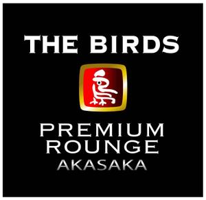 saiga 005 (saiga005)さんの新しいタイプの焼鳥屋「PREMIUM 鳥 ROUNGE　THE BIRDS AKASAKA」のロゴ作成への提案