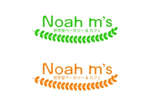 USAMIX (chinamiX15)さんの「哲学堂ベーカリー＆カフェ　Noah m's」のロゴ作成への提案