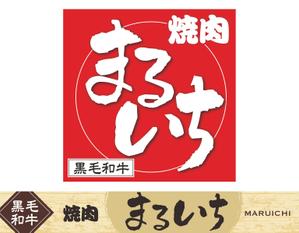 popsaurus2012さんの焼肉屋の看板への提案