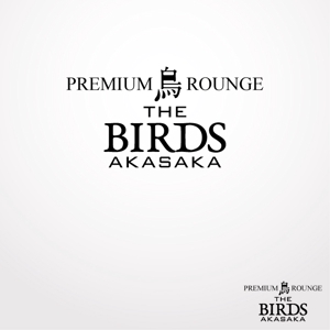 Miyariさんの新しいタイプの焼鳥屋「PREMIUM 鳥 ROUNGE　THE BIRDS AKASAKA」のロゴ作成への提案