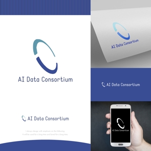 fortunaaber ()さんの社団法人設立「AIデータ活用コンソーシアム」のロゴへの提案