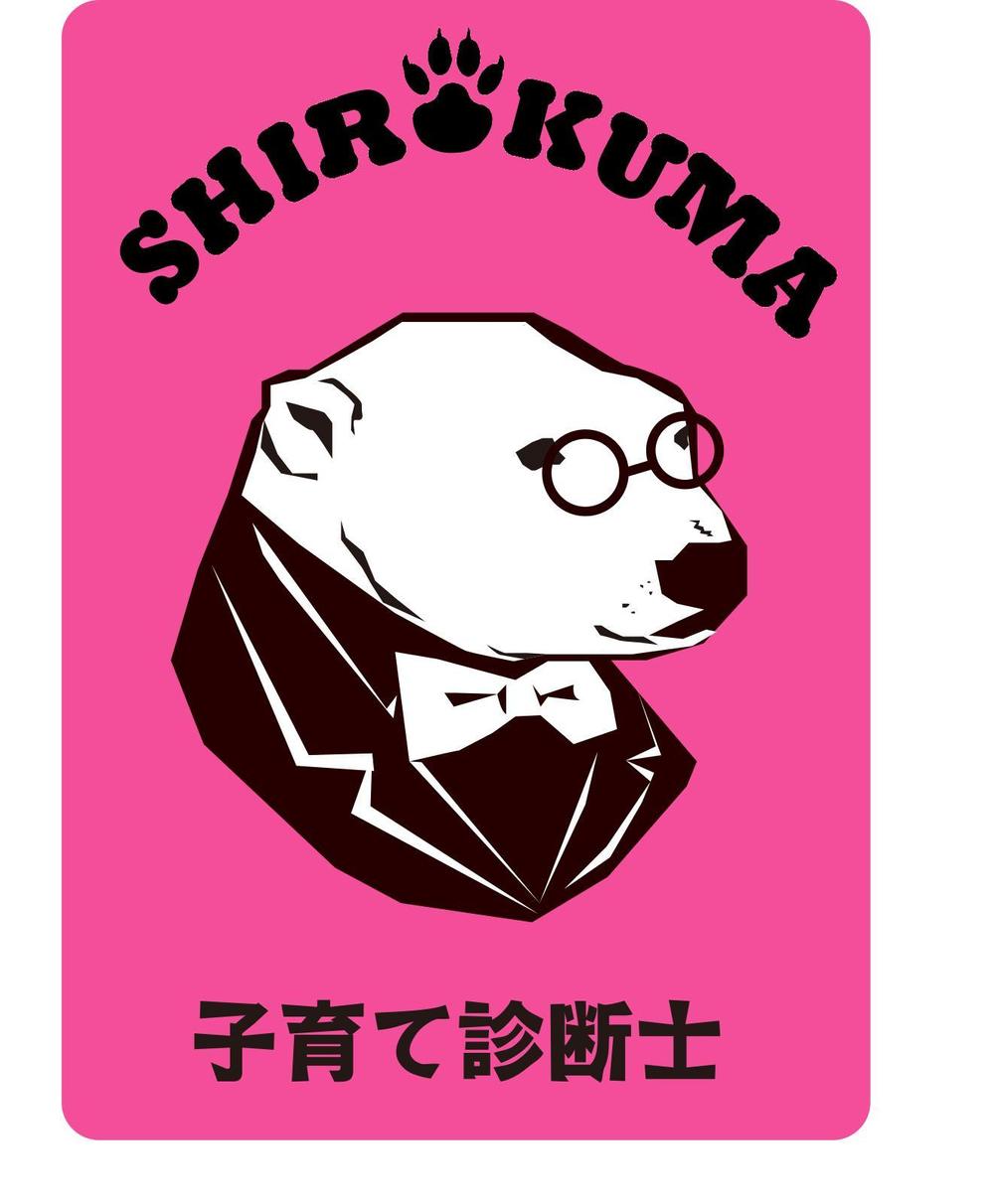 シロクマのイラスト