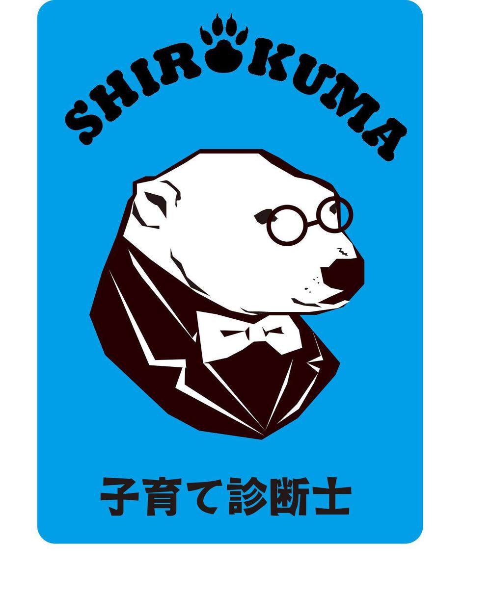 シロクマのイラスト