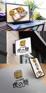 Hallelujah　P.T.L. (maekagami)さんのお弁当販売    店舗名 虎の巻  ロゴへの提案