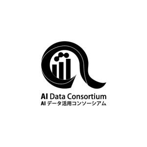 ancco ()さんの社団法人設立「AIデータ活用コンソーシアム」のロゴへの提案