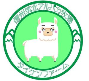 SEIKO (seikojapan)さんの信州筑北アルパカ牧場のマスコットキャラへの提案