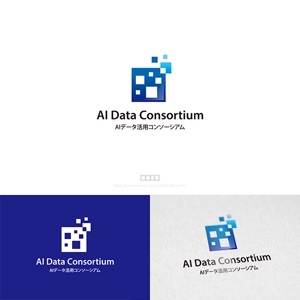  nobuworks (nobuworks)さんの社団法人設立「AIデータ活用コンソーシアム」のロゴへの提案