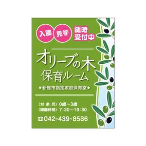 en_designer ()さんの保育園の看板デザイン制作への提案