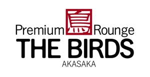 michiru (lancer-m-2012)さんの新しいタイプの焼鳥屋「PREMIUM 鳥 ROUNGE　THE BIRDS AKASAKA」のロゴ作成への提案