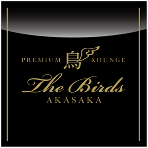 King_J (king_j)さんの新しいタイプの焼鳥屋「PREMIUM 鳥 ROUNGE　THE BIRDS AKASAKA」のロゴ作成への提案