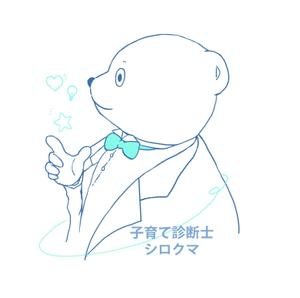 gela (gelatingelatin)さんのシロクマのイラストへの提案