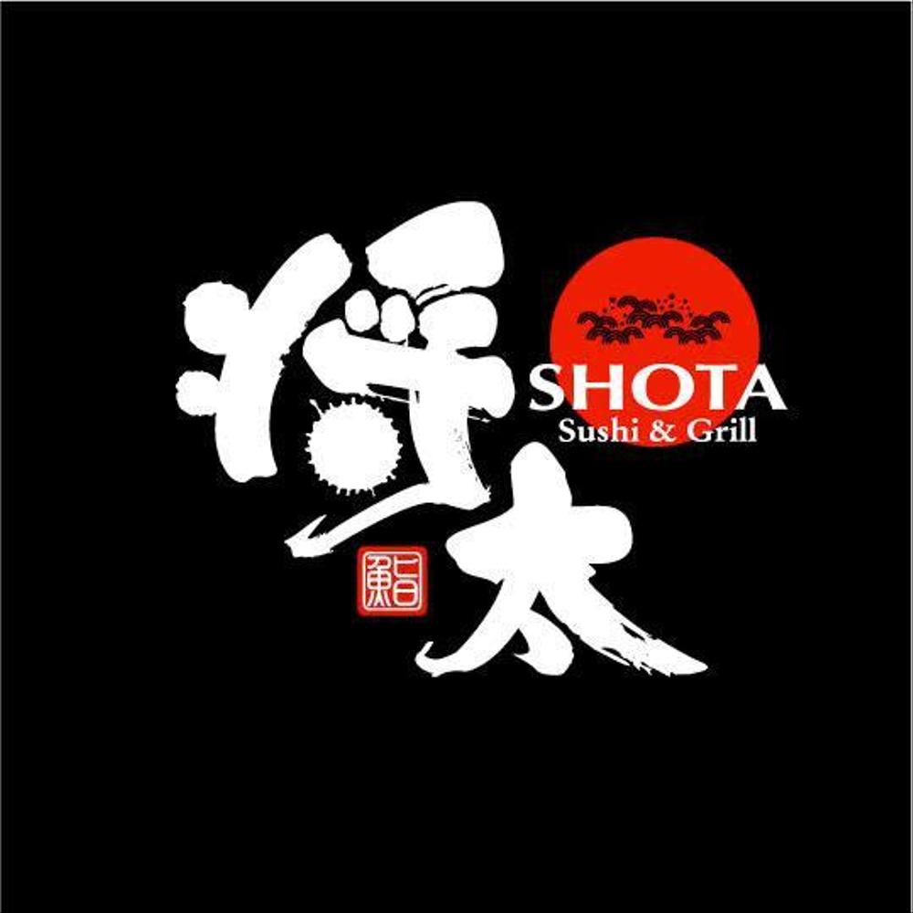 『将太：SHOTA　樣』03.jpg