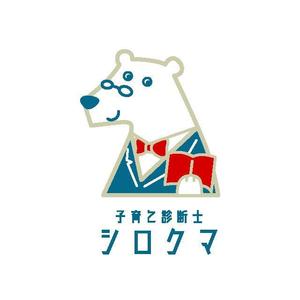 enbito (enbito)さんのシロクマのイラストへの提案