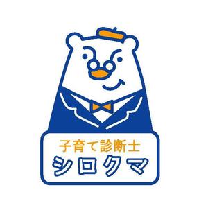 enbito (enbito)さんのシロクマのイラストへの提案