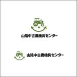 queuecat (queuecat)さんの農機具の買取販売サイト 「山陰中古農機具センター」のロゴへの提案