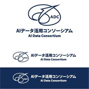 wzsakurai ()さんの社団法人設立「AIデータ活用コンソーシアム」のロゴへの提案