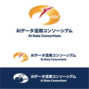wzsakurai ()さんの社団法人設立「AIデータ活用コンソーシアム」のロゴへの提案