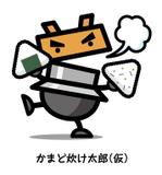 松本イチロウ (tora_jiroh)さんの釜戸で炊いたご飯のおにぎりのキャラクターへの提案
