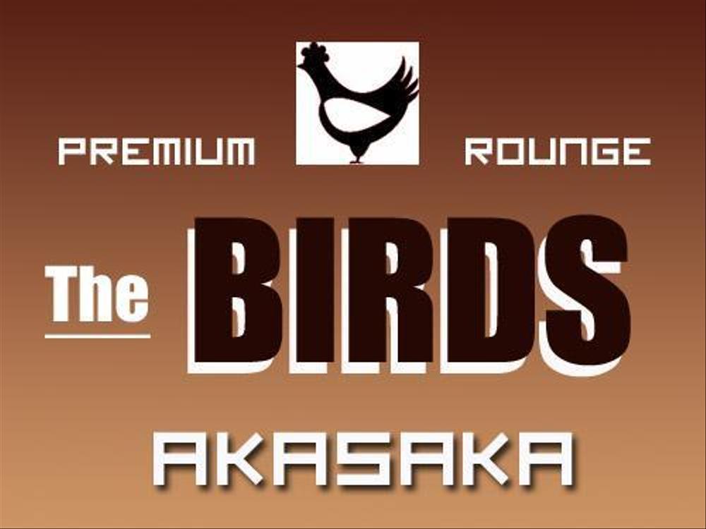 新しいタイプの焼鳥屋「PREMIUM 鳥 ROUNGE　THE BIRDS AKASAKA」のロゴ作成
