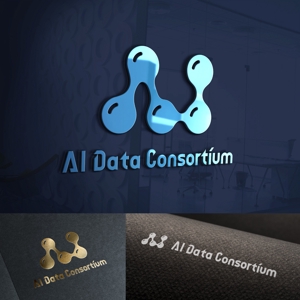 waku-g (waku-g)さんの社団法人設立「AIデータ活用コンソーシアム」のロゴへの提案
