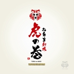 yoshidada (yoshidada)さんのお弁当販売    店舗名 虎の巻  ロゴへの提案