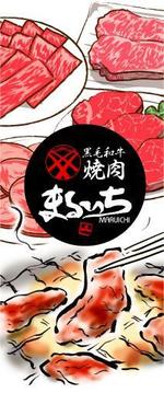境　秀一 (ap_sakai)さんの焼肉屋の看板への提案