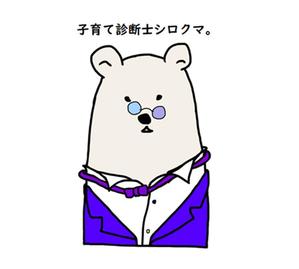 さぁぁぁぁぁぁ  (iri-)さんのシロクマのイラストへの提案