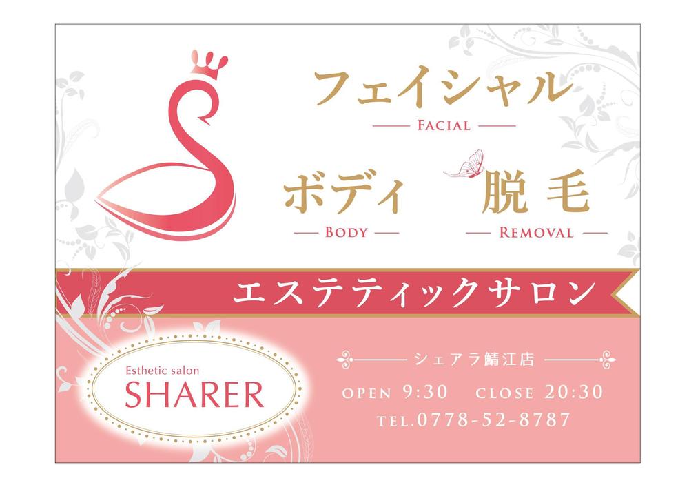 SHARERさま_タペストリー2.jpg